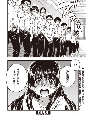 COMIC 阿吽 2023年6月号 [DL版]_081