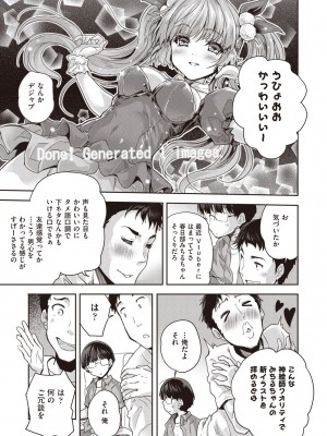 COMIC 阿吽 2023年6月号 [DL版]_320