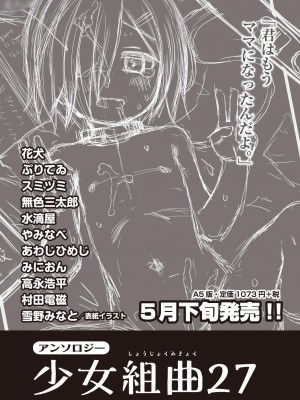 COMIC 阿吽 2023年6月号 [DL版]_262