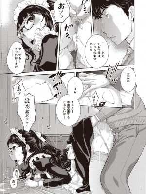 COMIC 阿吽 2023年6月号 [DL版]_108