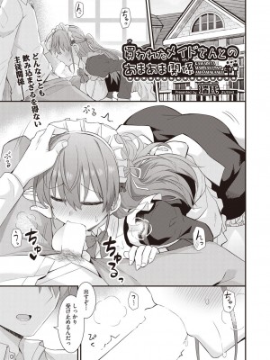 COMIC 阿吽 2023年6月号 [DL版]_462