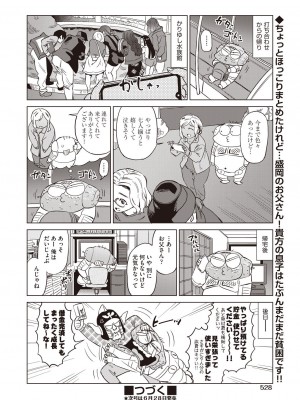 COMIC 阿吽 2023年6月号 [DL版]_527
