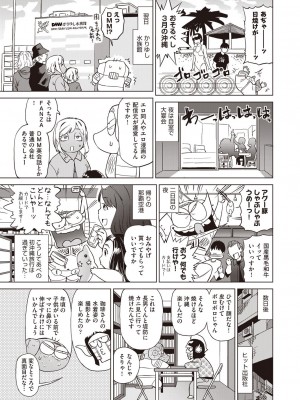 COMIC 阿吽 2023年6月号 [DL版]_526