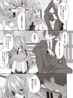 COMIC 阿吽 2023年6月号 [DL版]_378