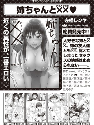 COMIC 阿吽 2023年6月号 [DL版]_341