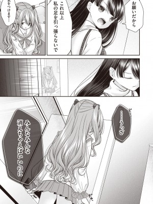 COMIC 阿吽 2023年6月号 [DL版]_370