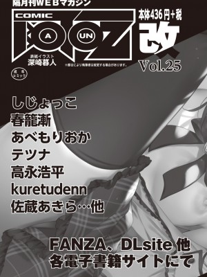 COMIC 阿吽 2023年6月号 [DL版]_536
