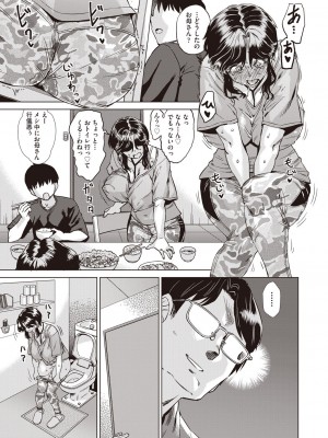 COMIC 阿吽 2023年6月号 [DL版]_492