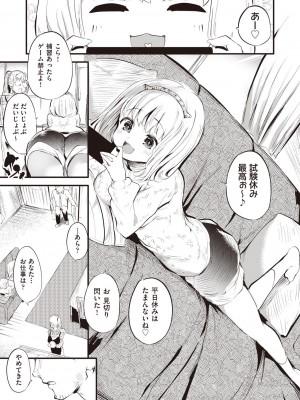 COMIC 阿吽 2023年6月号 [DL版]_008