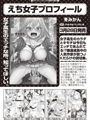 COMIC 阿吽 2023年6月号 [DL版]_102