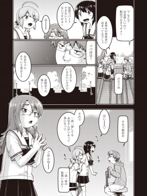 COMIC 阿吽 2023年6月号 [DL版]_270