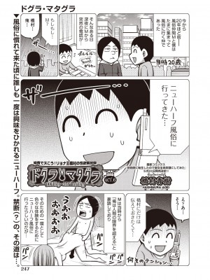 COMIC 阿吽 2023年6月号 [DL版]_246