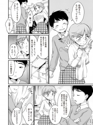 COMIC 阿吽 2023年6月号 [DL版]_169