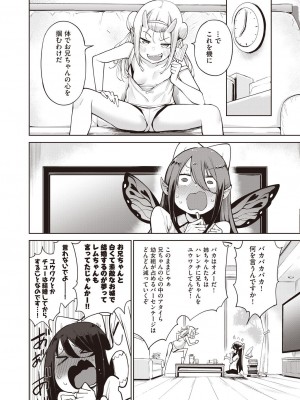 COMIC 阿吽 2023年6月号 [DL版]_219
