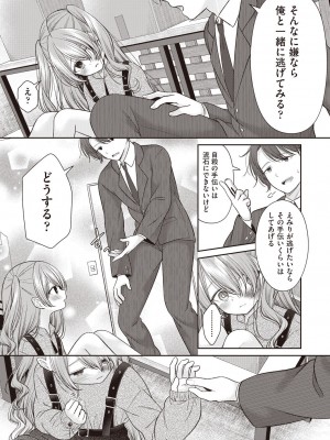 COMIC 阿吽 2023年6月号 [DL版]_380
