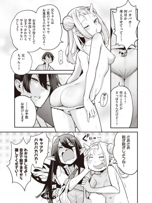 COMIC 阿吽 2023年6月号 [DL版]_224