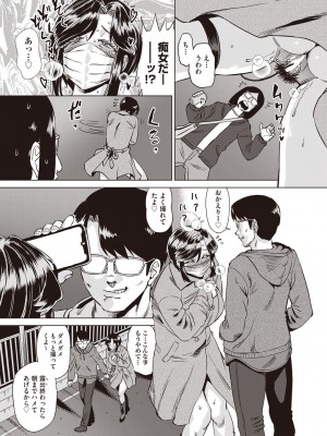 COMIC 阿吽 2023年6月号 [DL版]_506