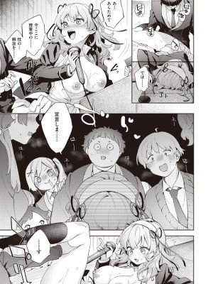 COMIC 阿吽 2023年6月号 [DL版]_100