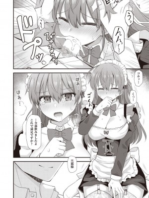 COMIC 阿吽 2023年6月号 [DL版]_463