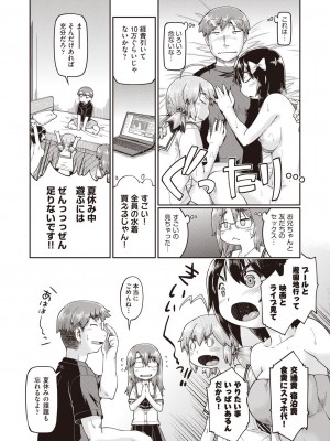 COMIC 阿吽 2023年6月号 [DL版]_286