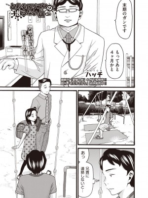 COMIC 阿吽 2023年6月号 [DL版]_192