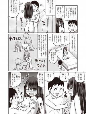 COMIC 阿吽 2023年6月号 [DL版]_251
