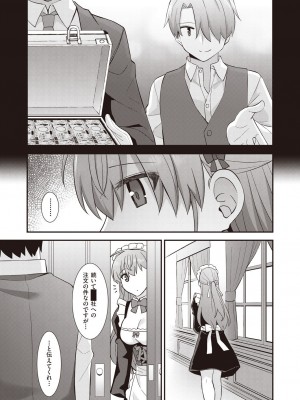 COMIC 阿吽 2023年6月号 [DL版]_468
