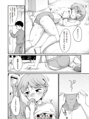 COMIC 阿吽 2023年6月号 [DL版]_191