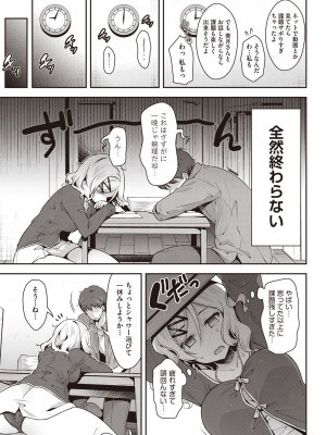 COMIC 阿吽 2023年6月号 [DL版]_140