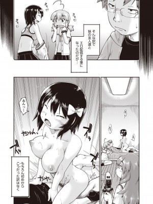 COMIC 阿吽 2023年6月号 [DL版]_272