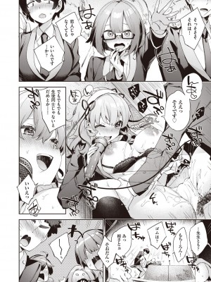 COMIC 阿吽 2023年6月号 [DL版]_097