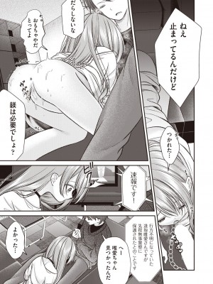 COMIC 阿吽 2023年6月号 [DL版]_390