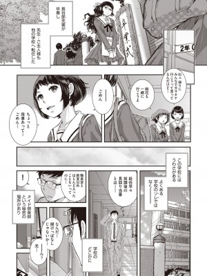 COMIC 阿吽 2023年6月号 [DL版]_134