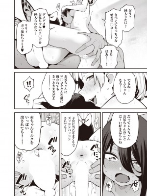COMIC 阿吽 2023年6月号 [DL版]_241
