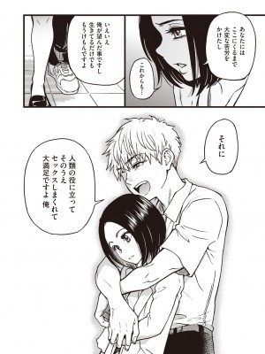 COMIC 阿吽 2023年6月号 [DL版]_075