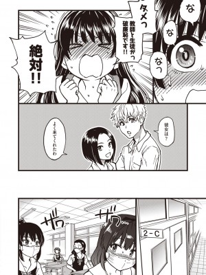 COMIC 阿吽 2023年6月号 [DL版]_079