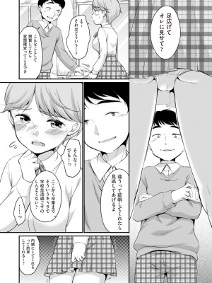 COMIC 阿吽 2023年6月号 [DL版]_172