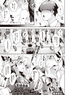 COMIC 阿吽 2023年6月号 [DL版]_084