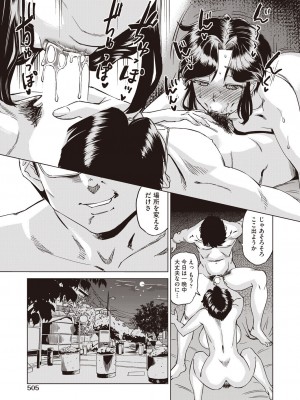 COMIC 阿吽 2023年6月号 [DL版]_504