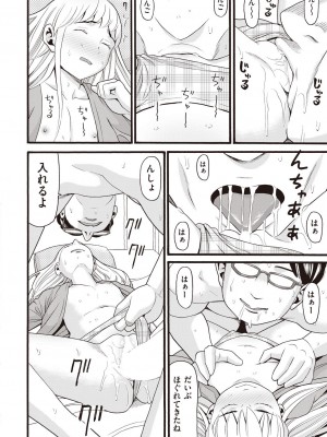 COMIC 阿吽 2023年6月号 [DL版]_207