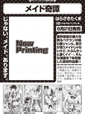 COMIC 阿吽 2023年6月号 [DL版]_136