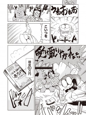 COMIC 阿吽 2023年6月号 [DL版]_521
