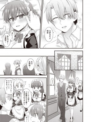 COMIC 阿吽 2023年6月号 [DL版]_488