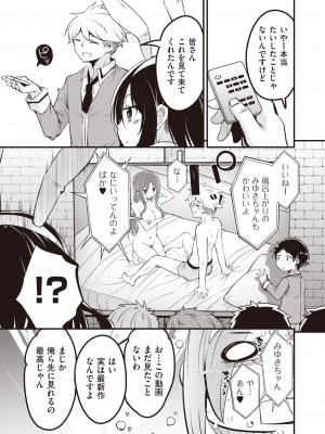 COMIC 阿吽 2023年6月号 [DL版]_412