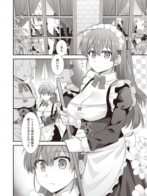 COMIC 阿吽 2023年6月号 [DL版]_465