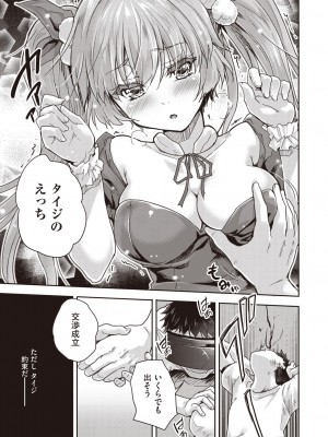 COMIC 阿吽 2023年6月号 [DL版]_324