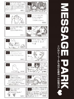 COMIC 阿吽 2023年6月号 [DL版]_529