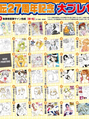 COMIC 阿吽 2023年6月号 [DL版]_003
