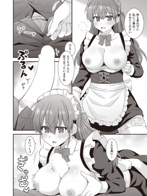 COMIC 阿吽 2023年6月号 [DL版]_473