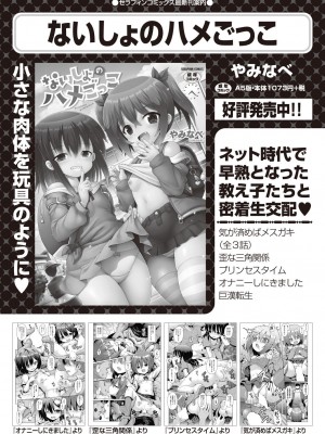 COMIC 阿吽 2023年6月号 [DL版]_258